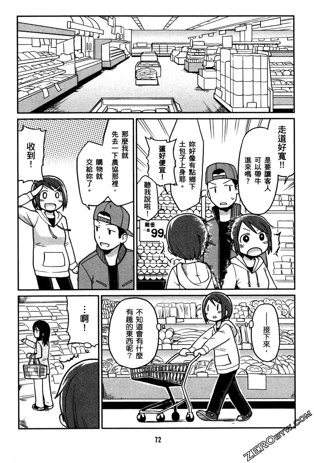 Page 75