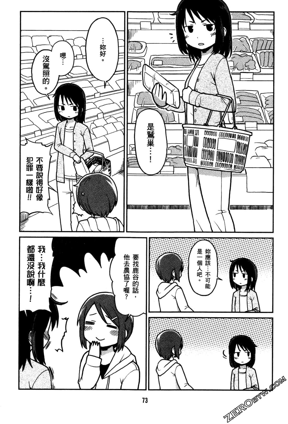 Page 76
