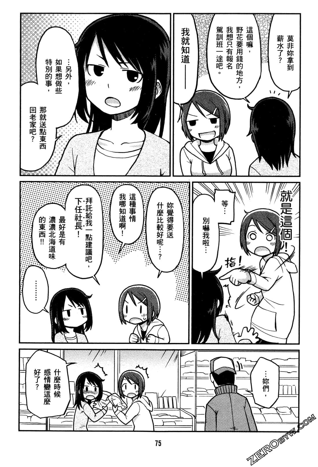 Page 78