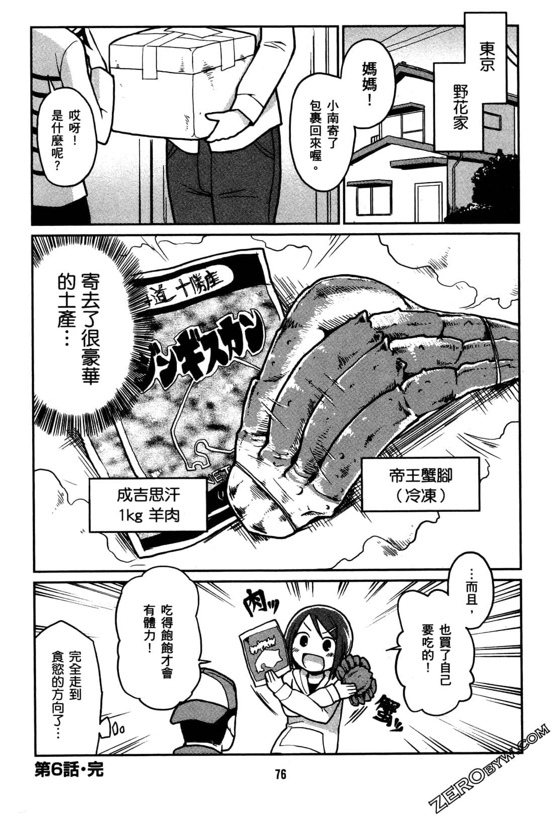 Page 79