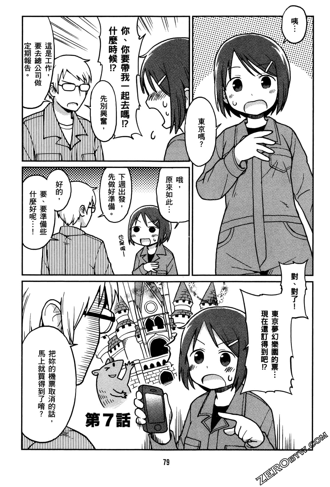 Page 82