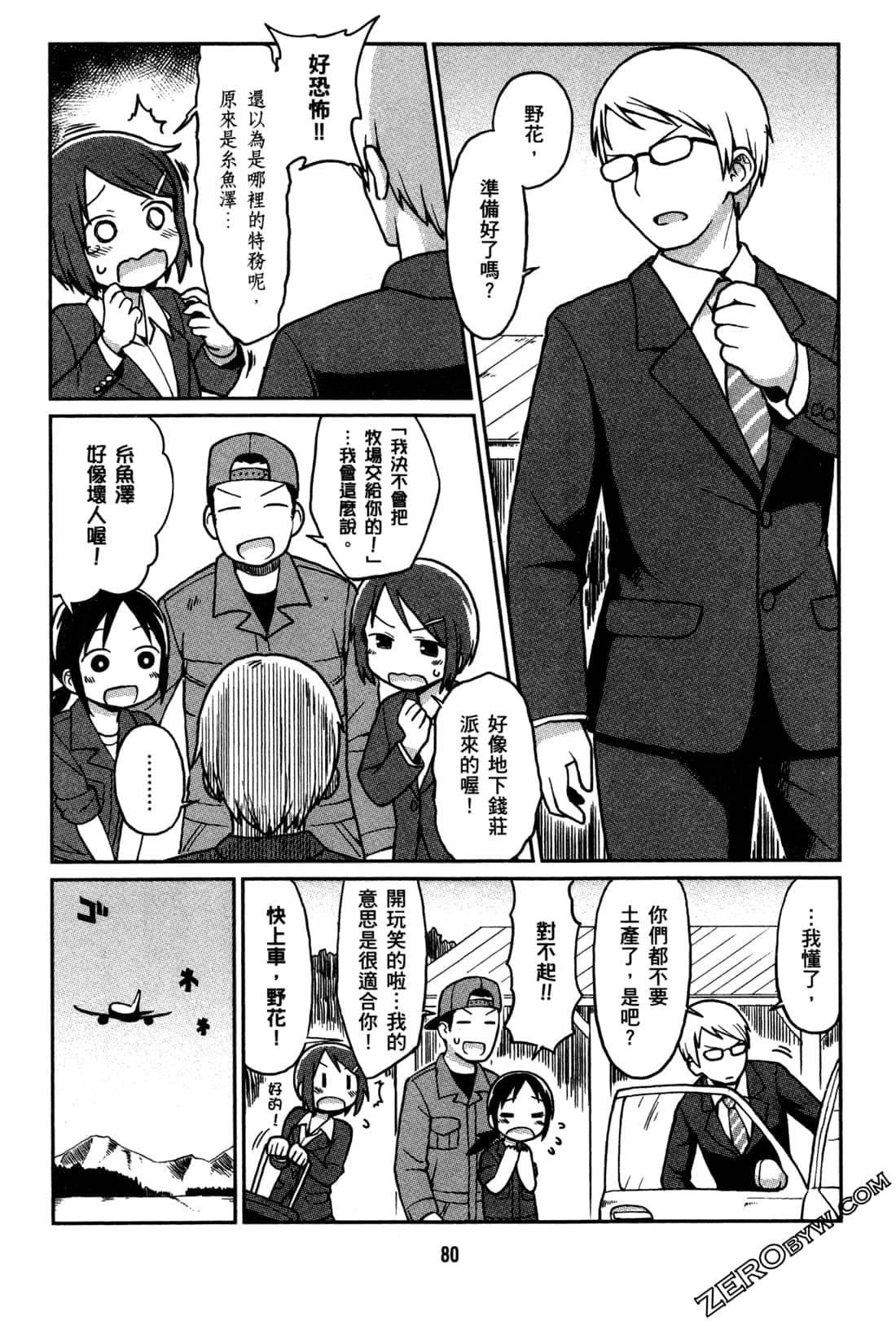 Page 83