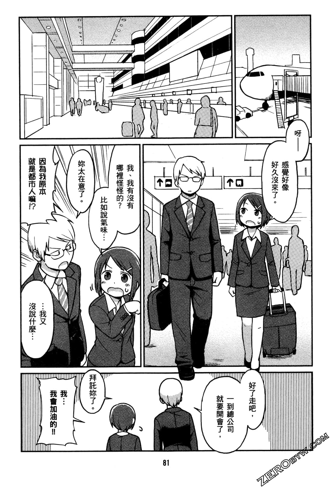 Page 84