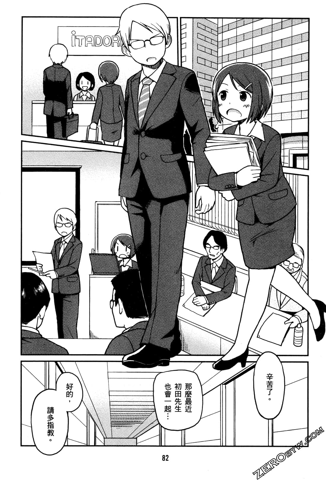 Page 85