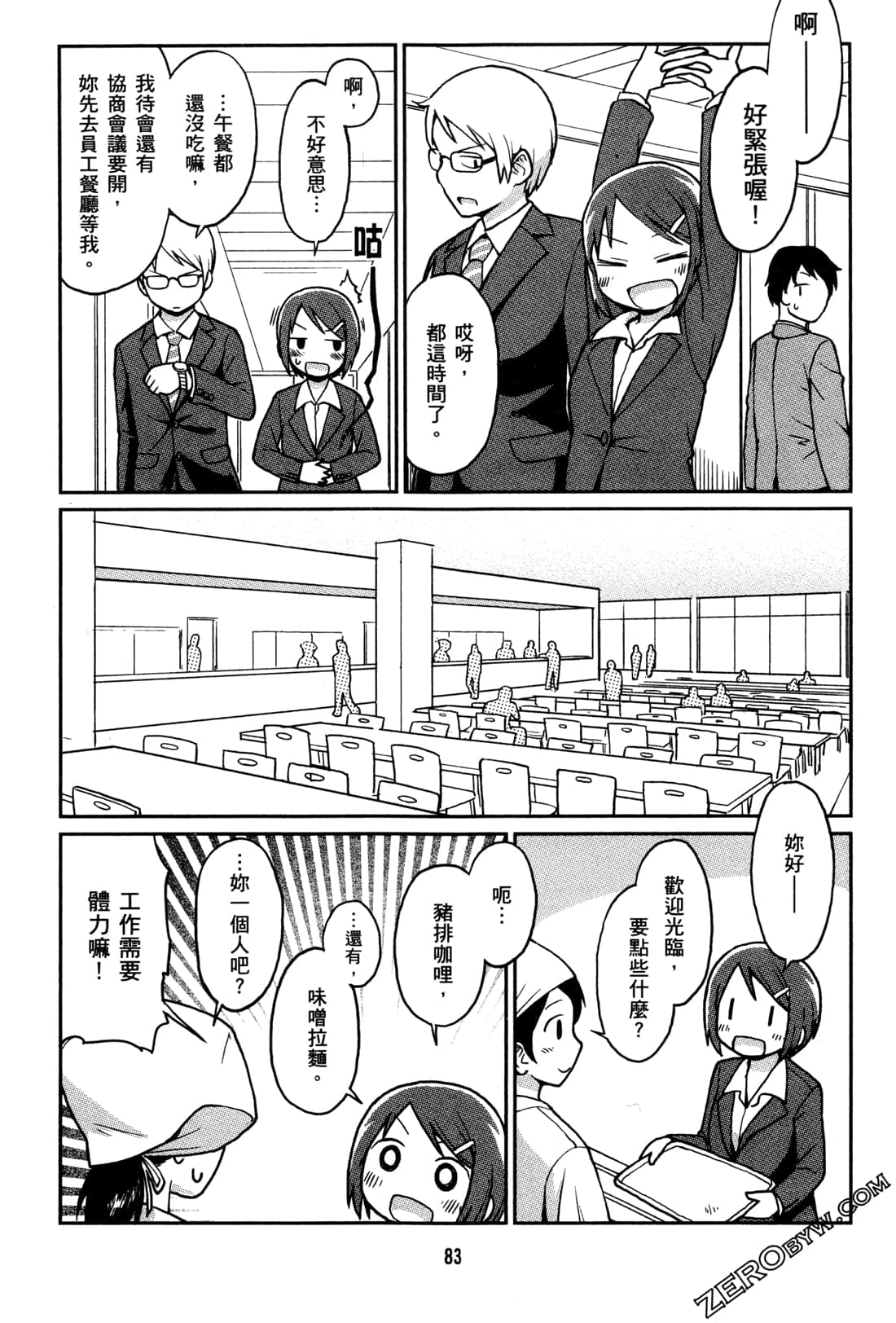 Page 86