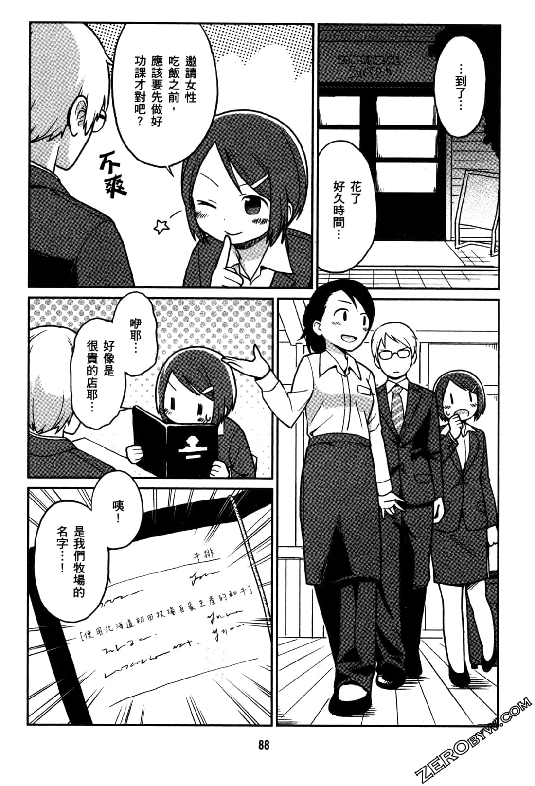 Page 91