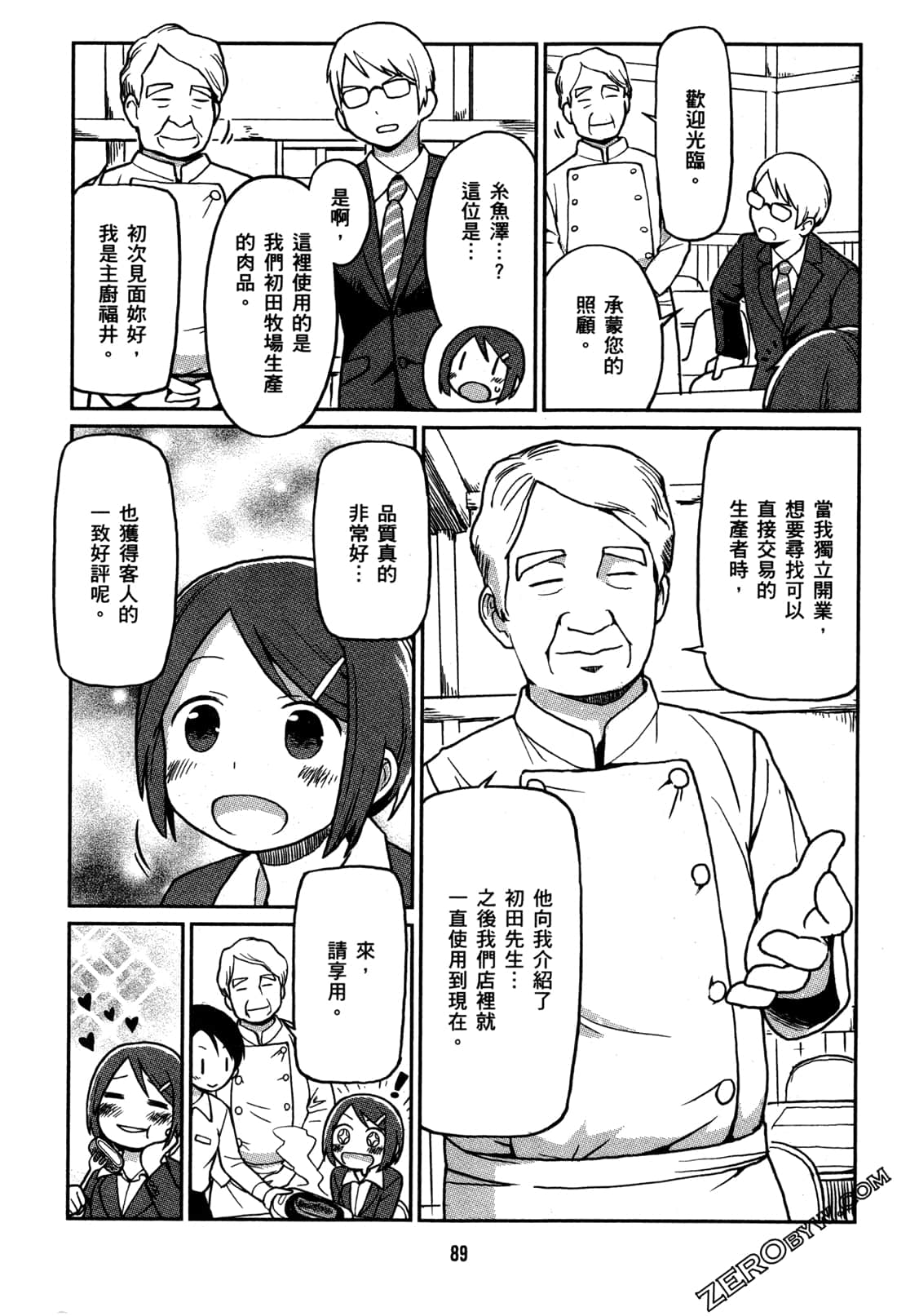 Page 92
