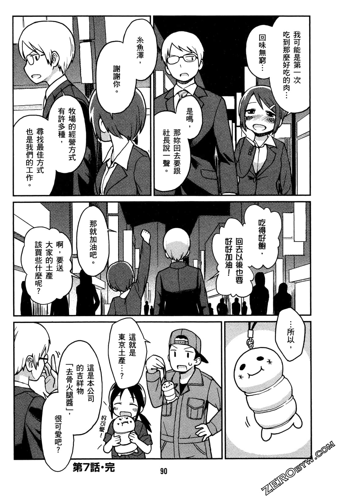 Page 93