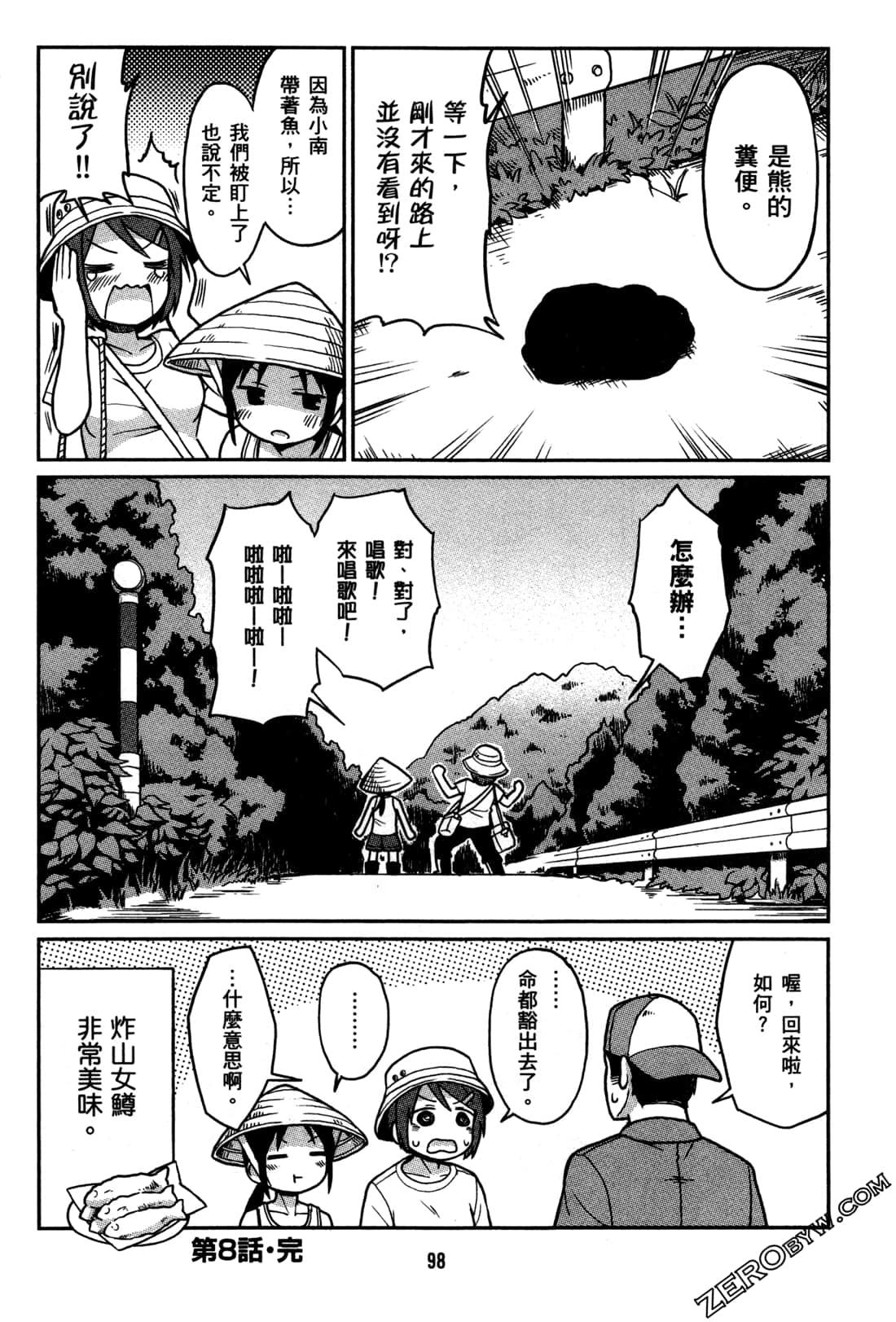 Page 101