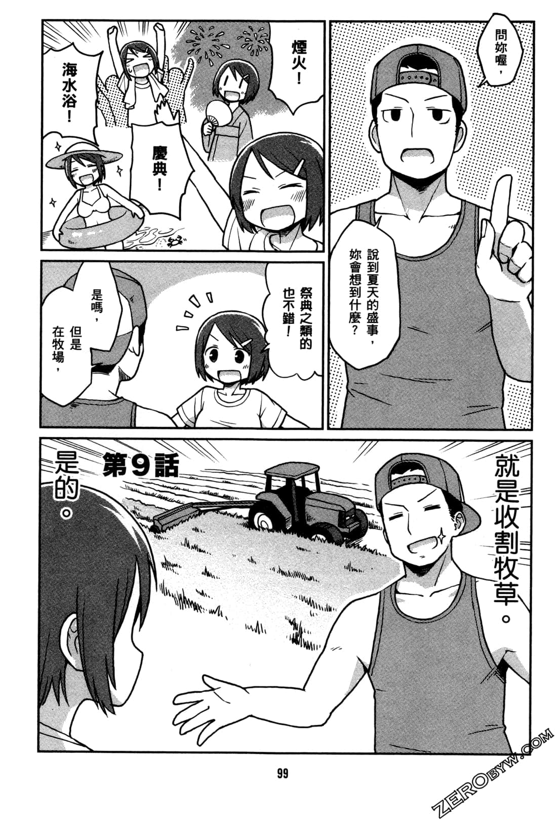 Page 102