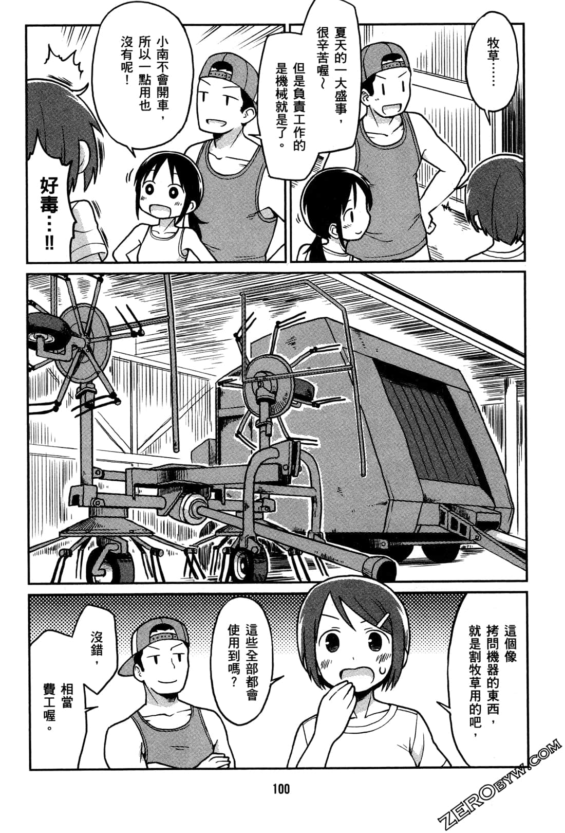 Page 103