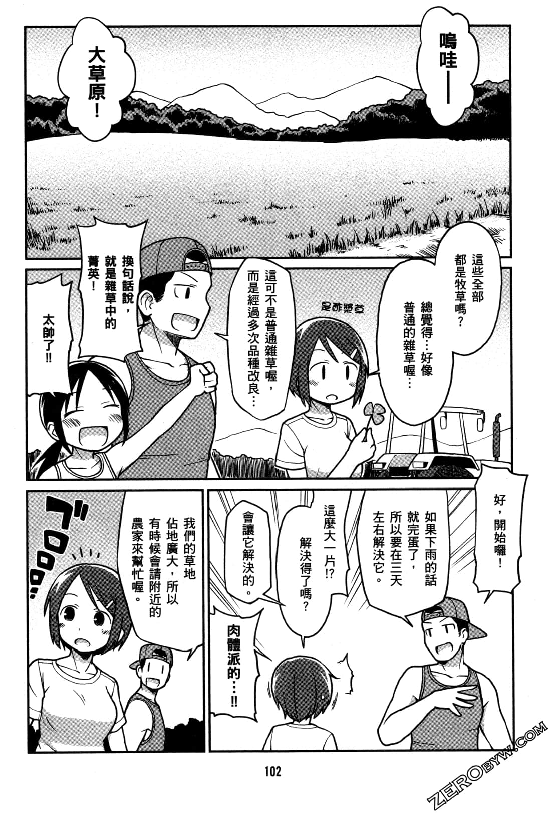 Page 105