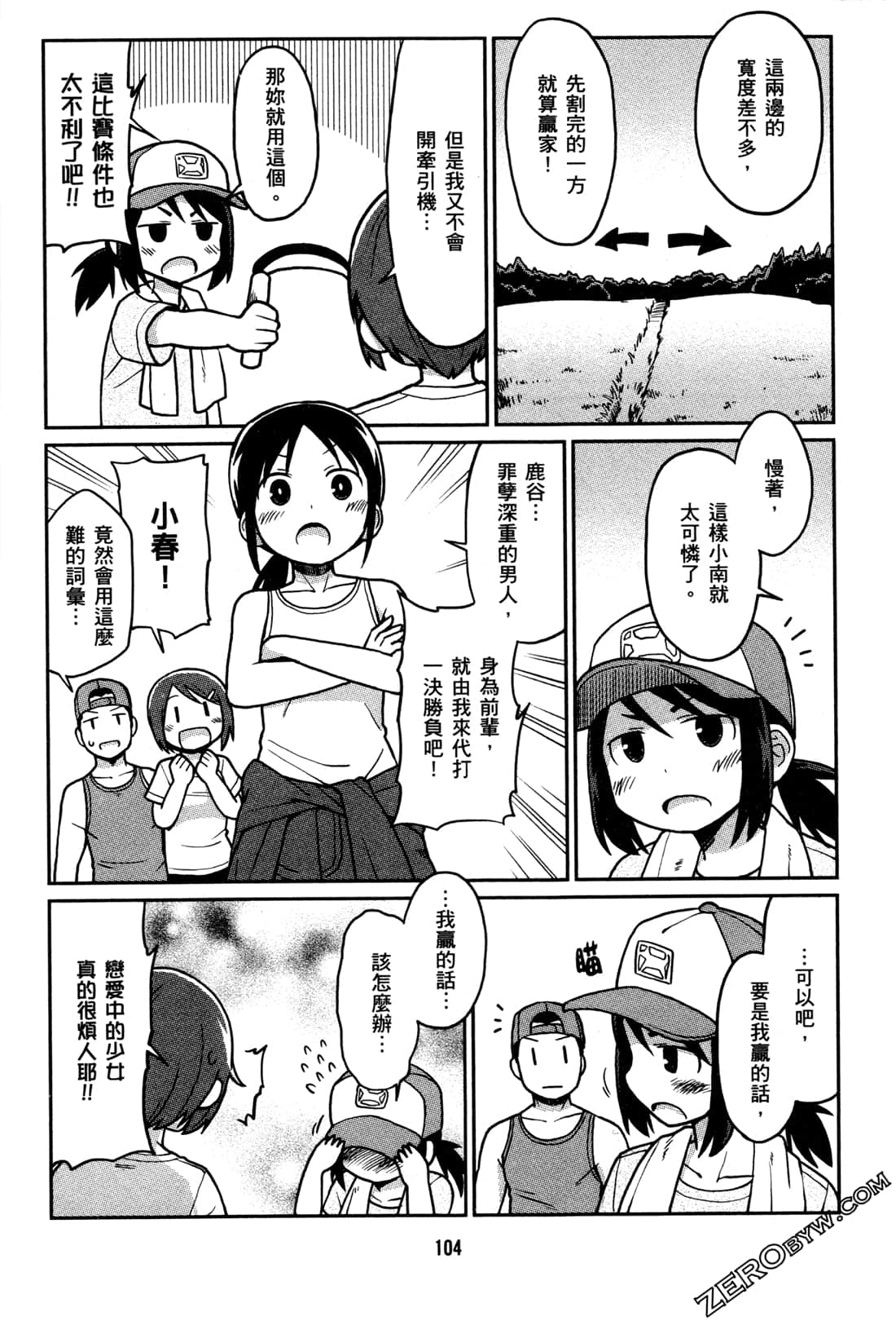 Page 107