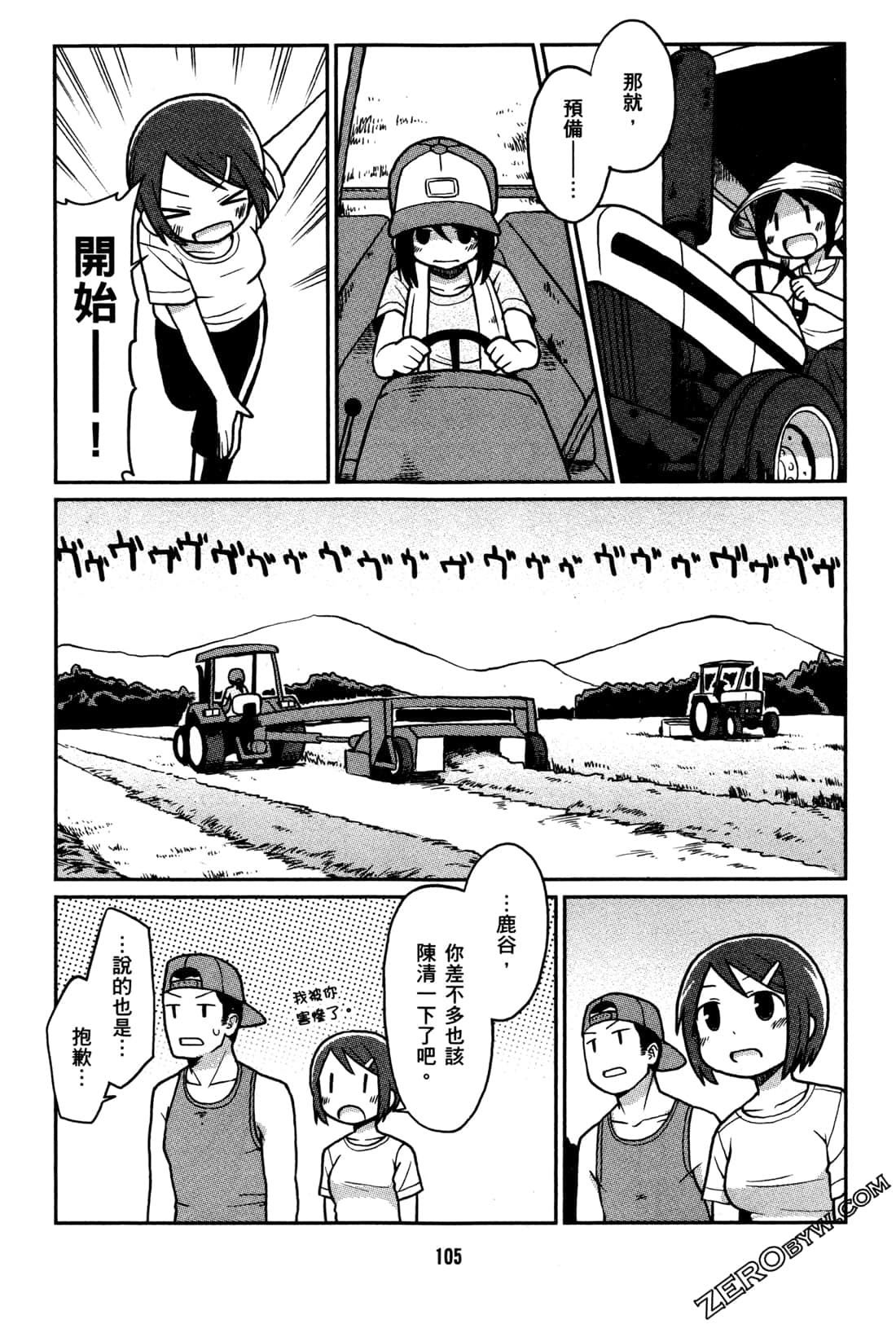 Page 108