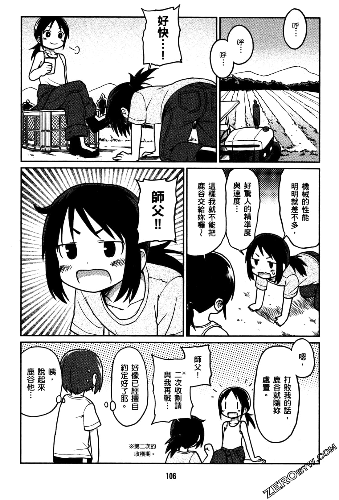 Page 109