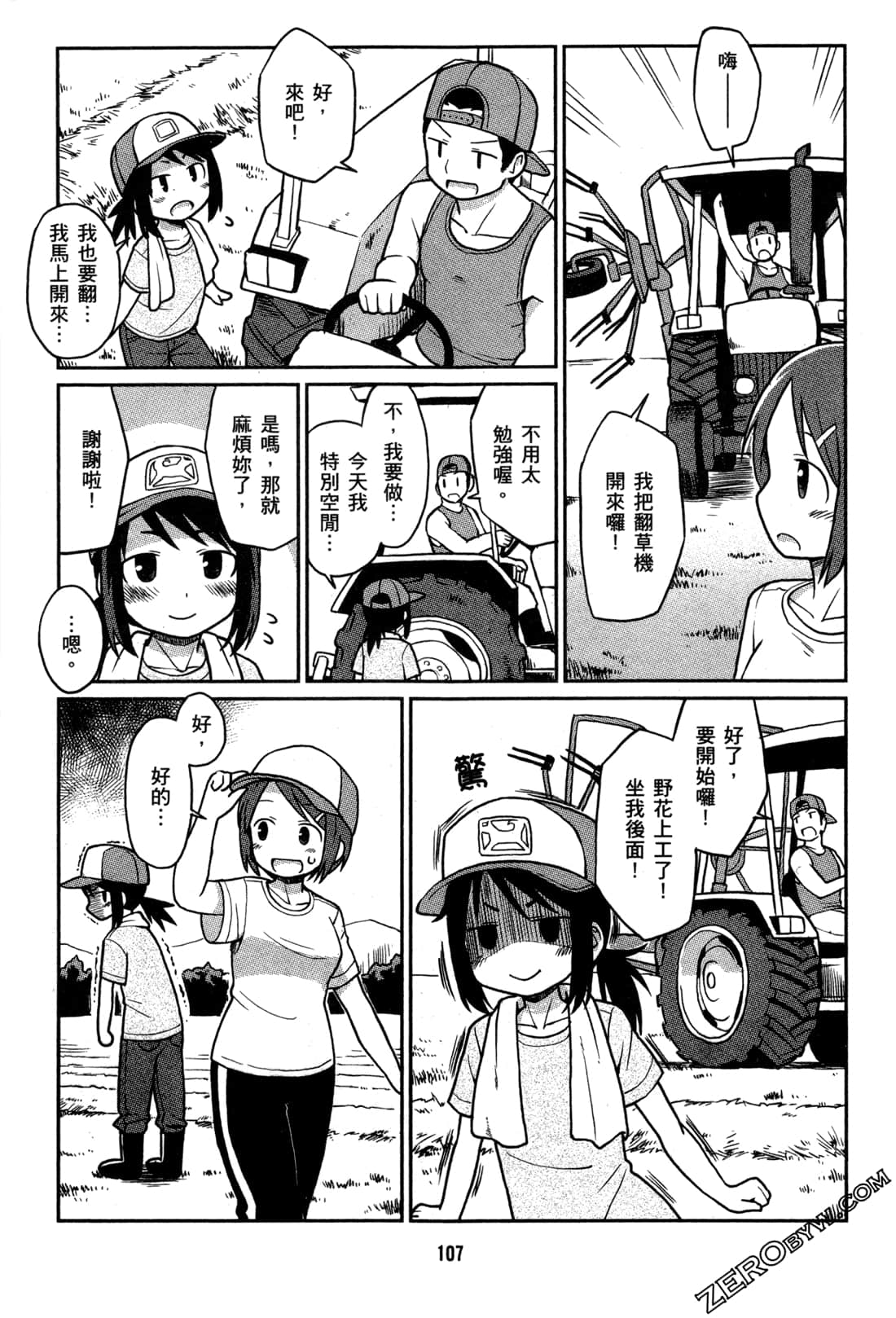 Page 110
