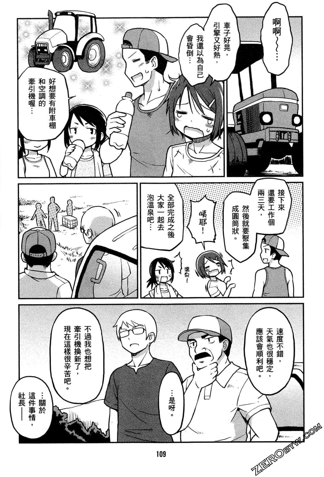 Page 112