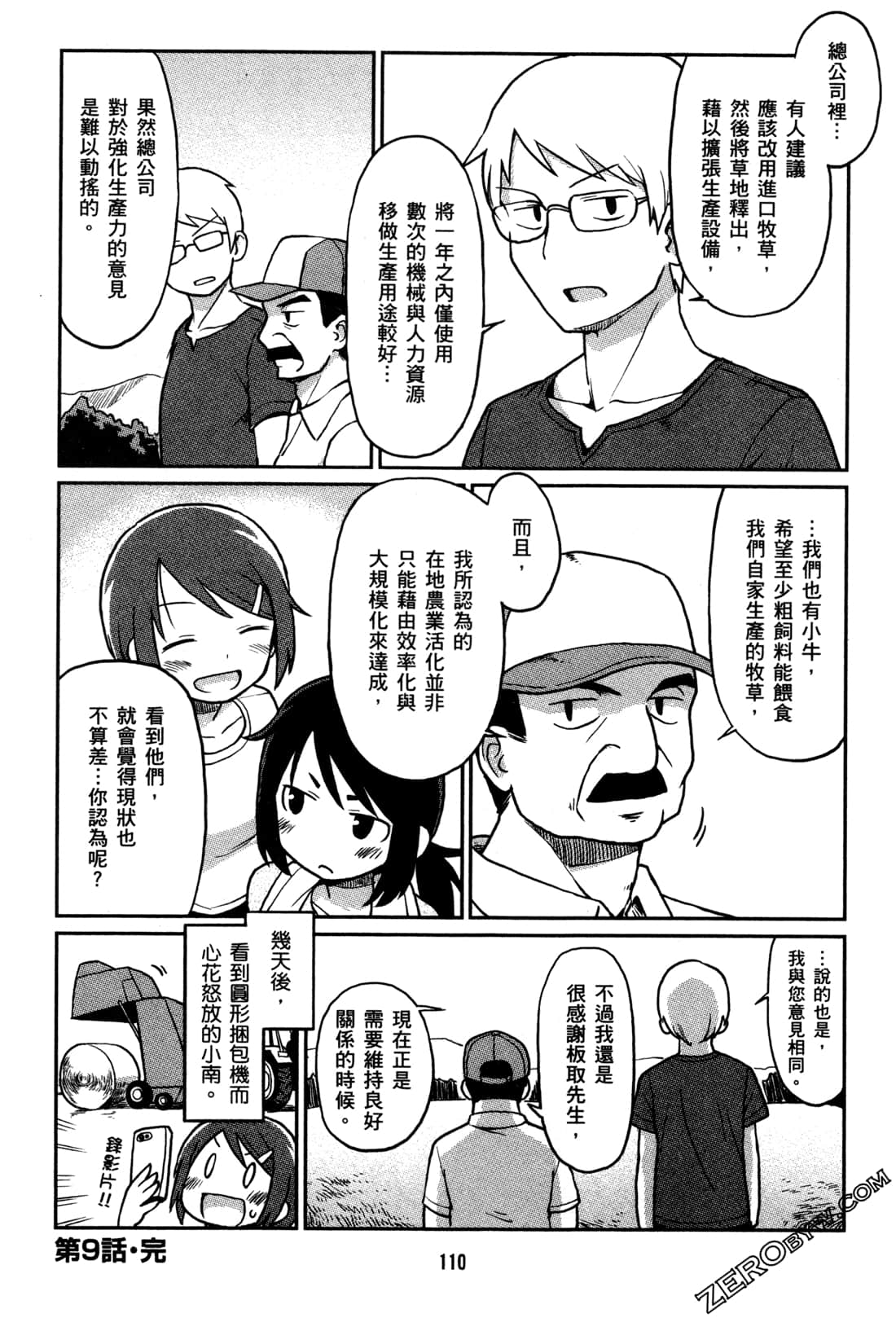 Page 113
