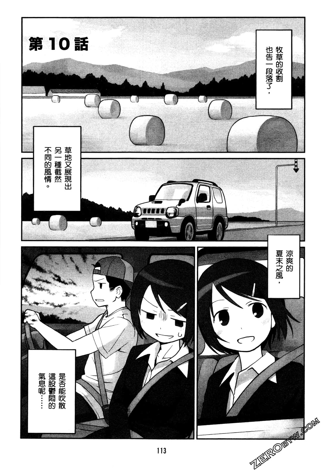 Page 116