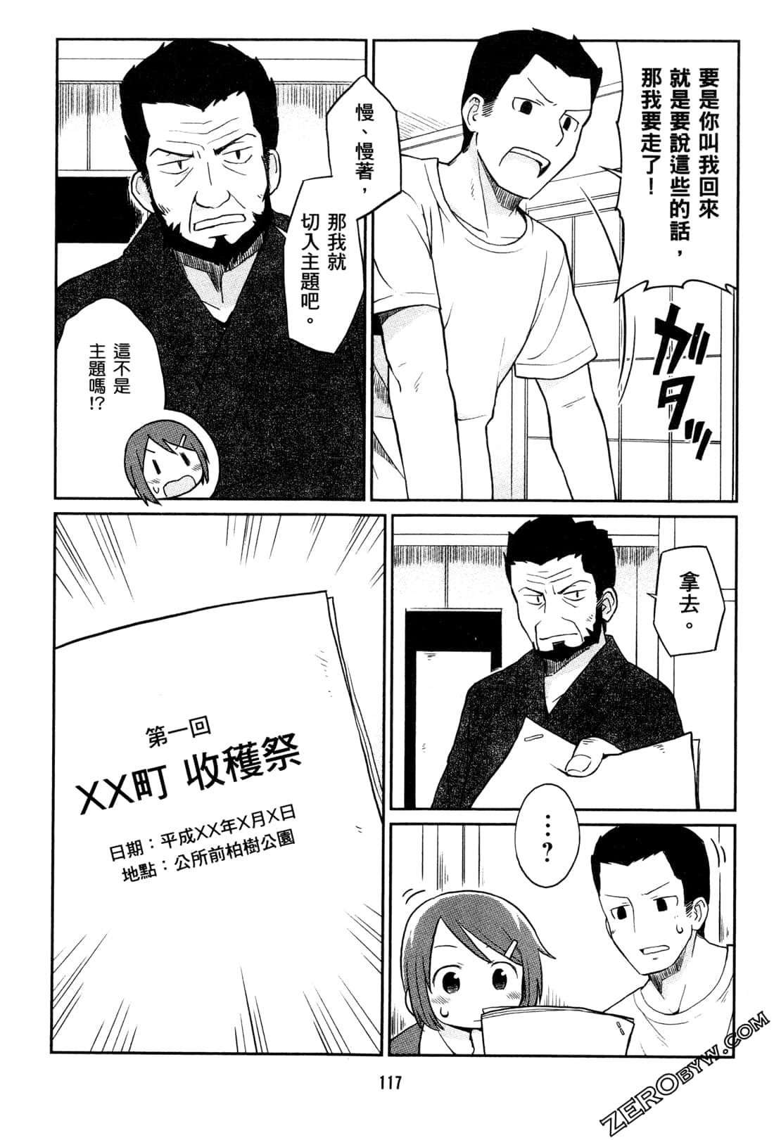 Page 120