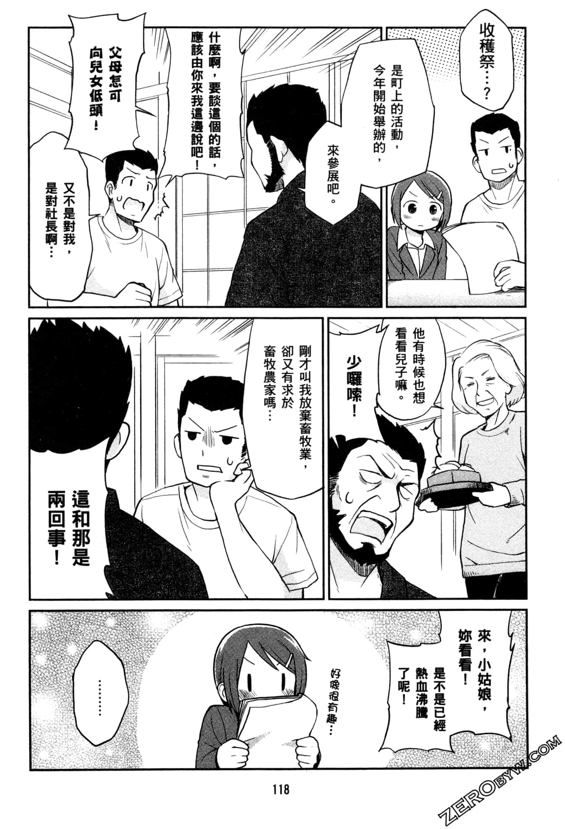 Page 121