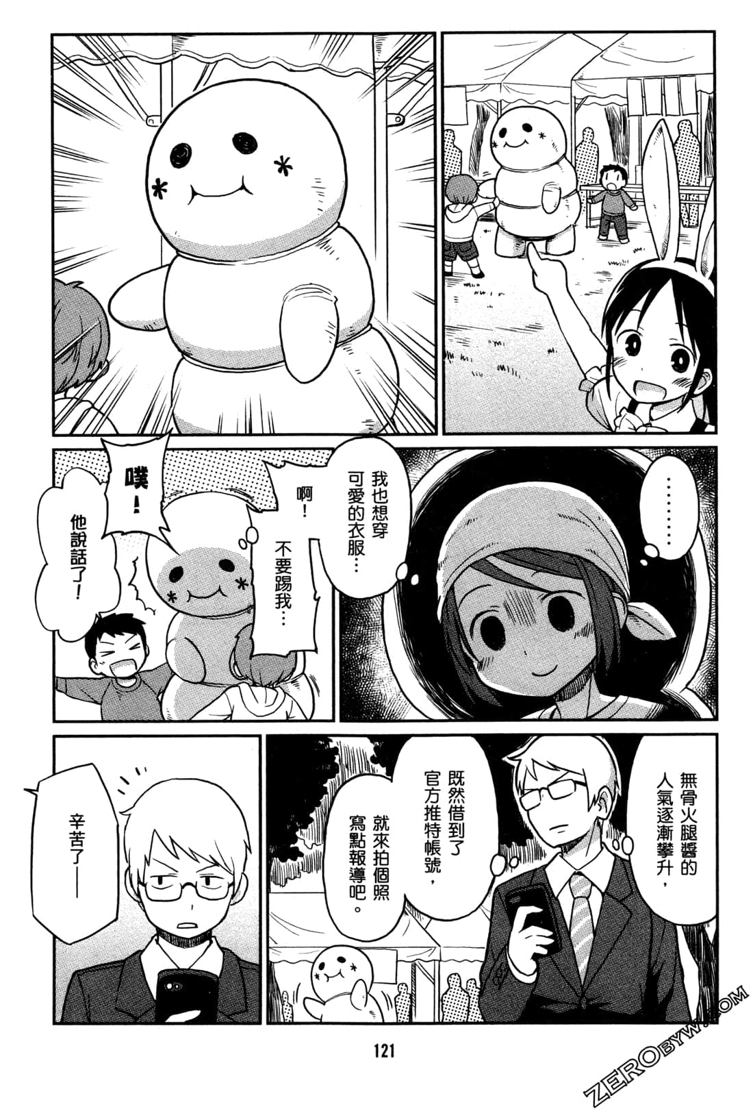 Page 124