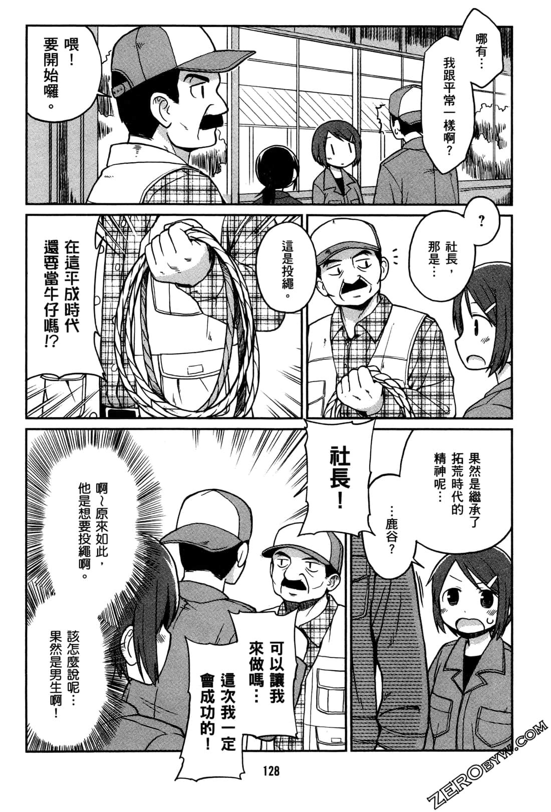 Page 131