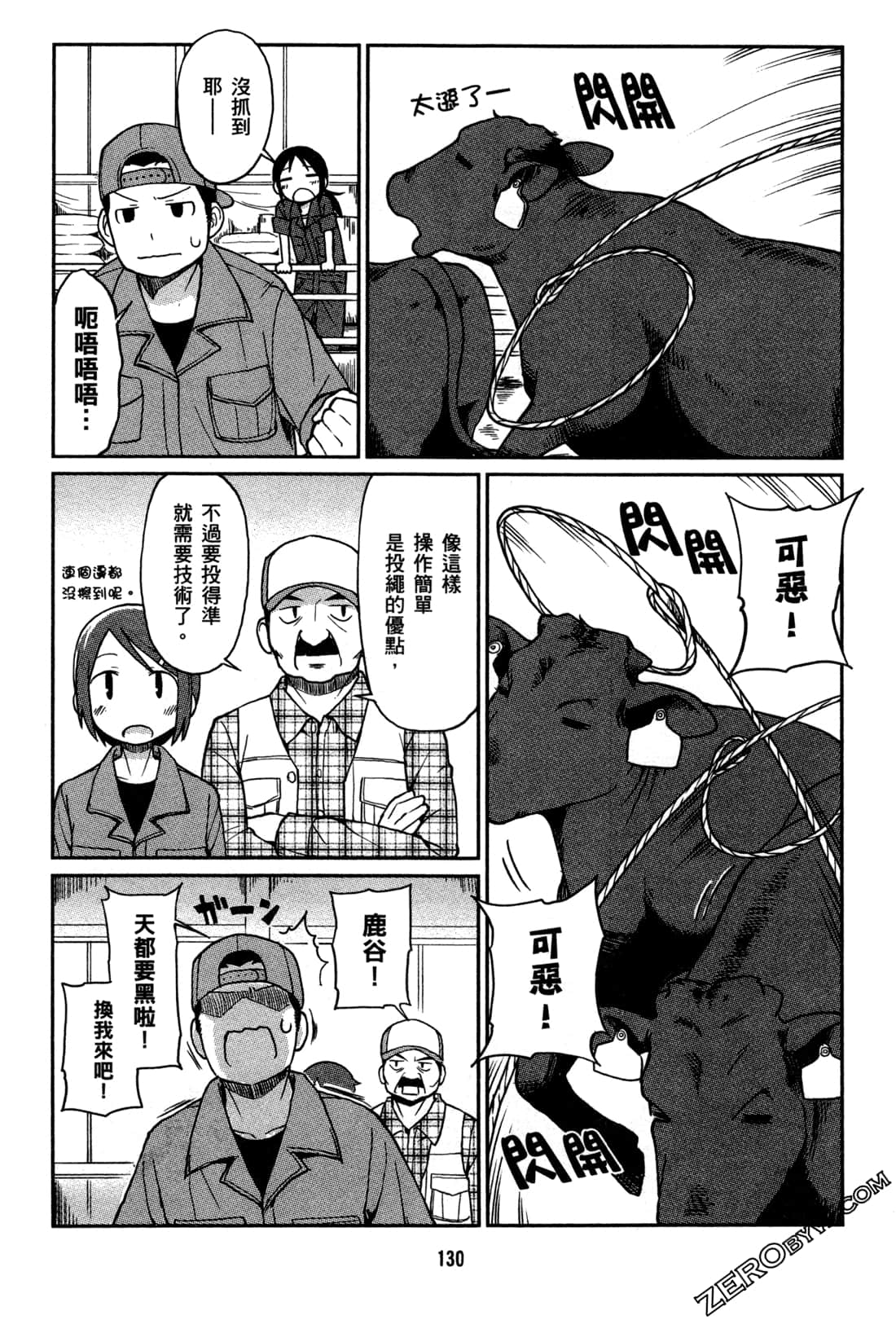 Page 133