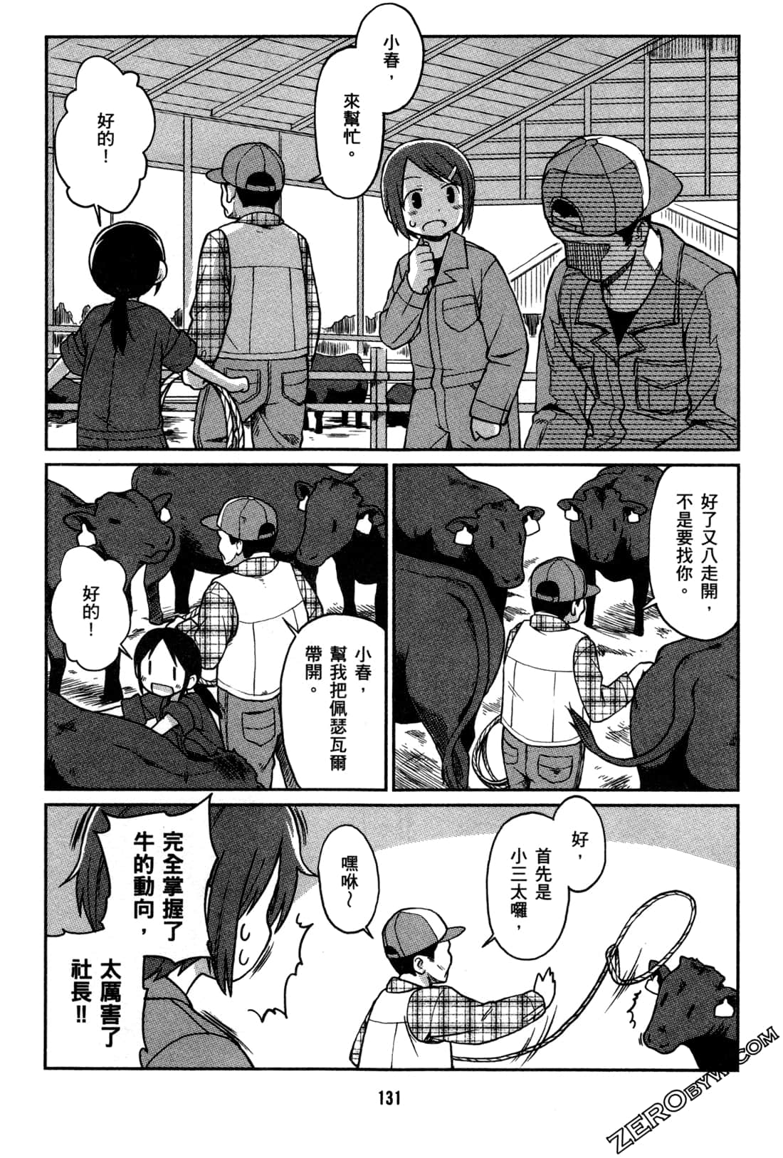 Page 134