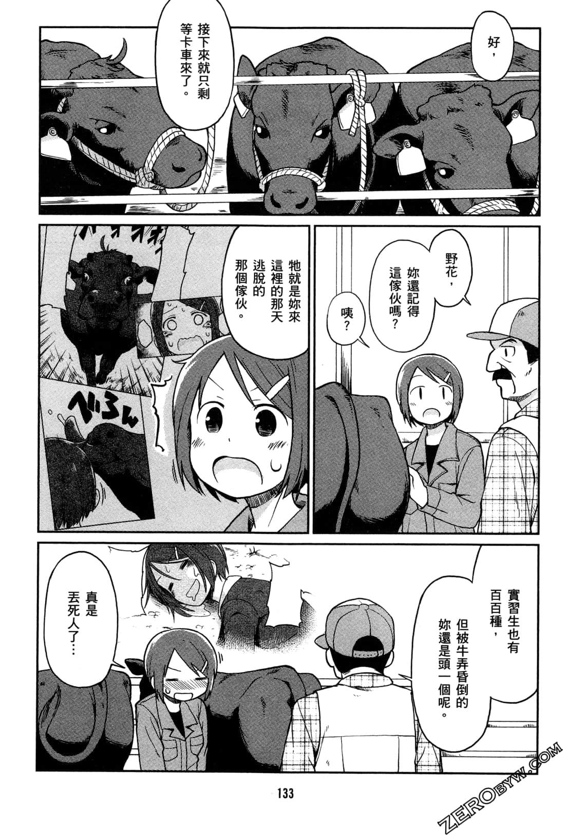 Page 136