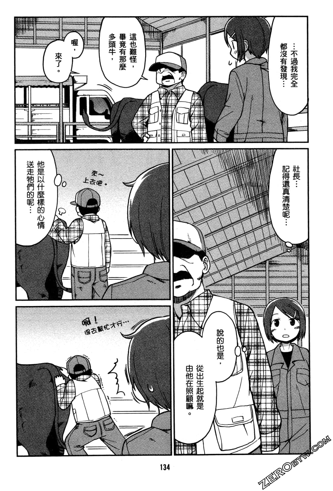 Page 137