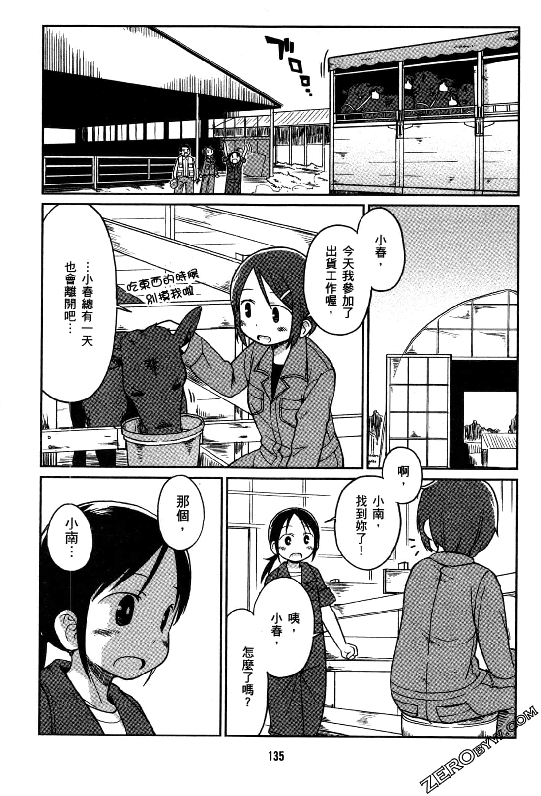 Page 138