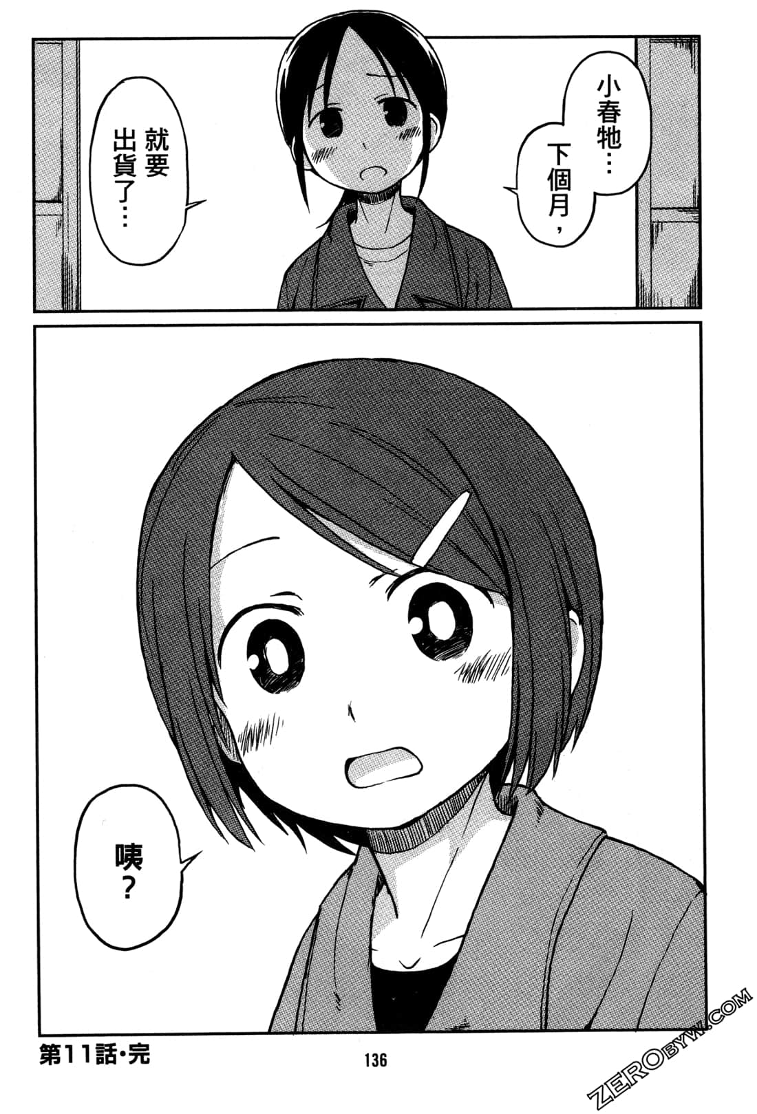 Page 139