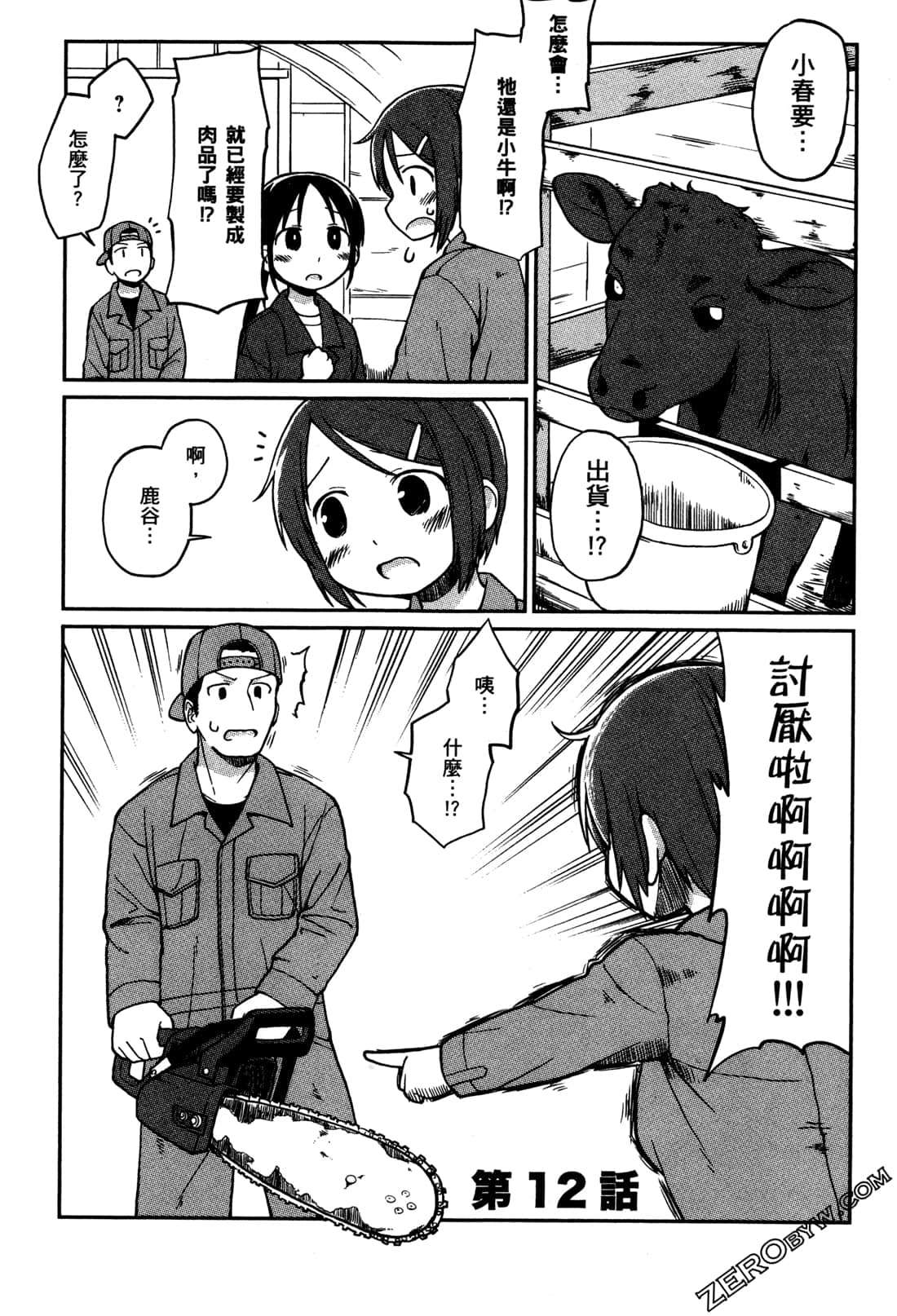 Page 140