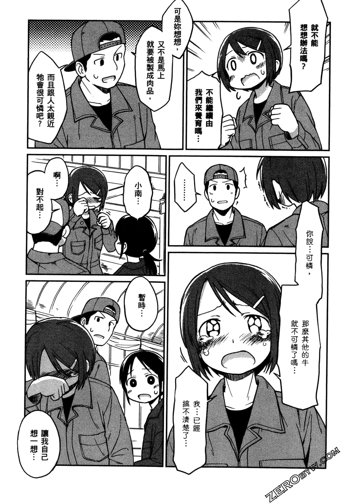 Page 142