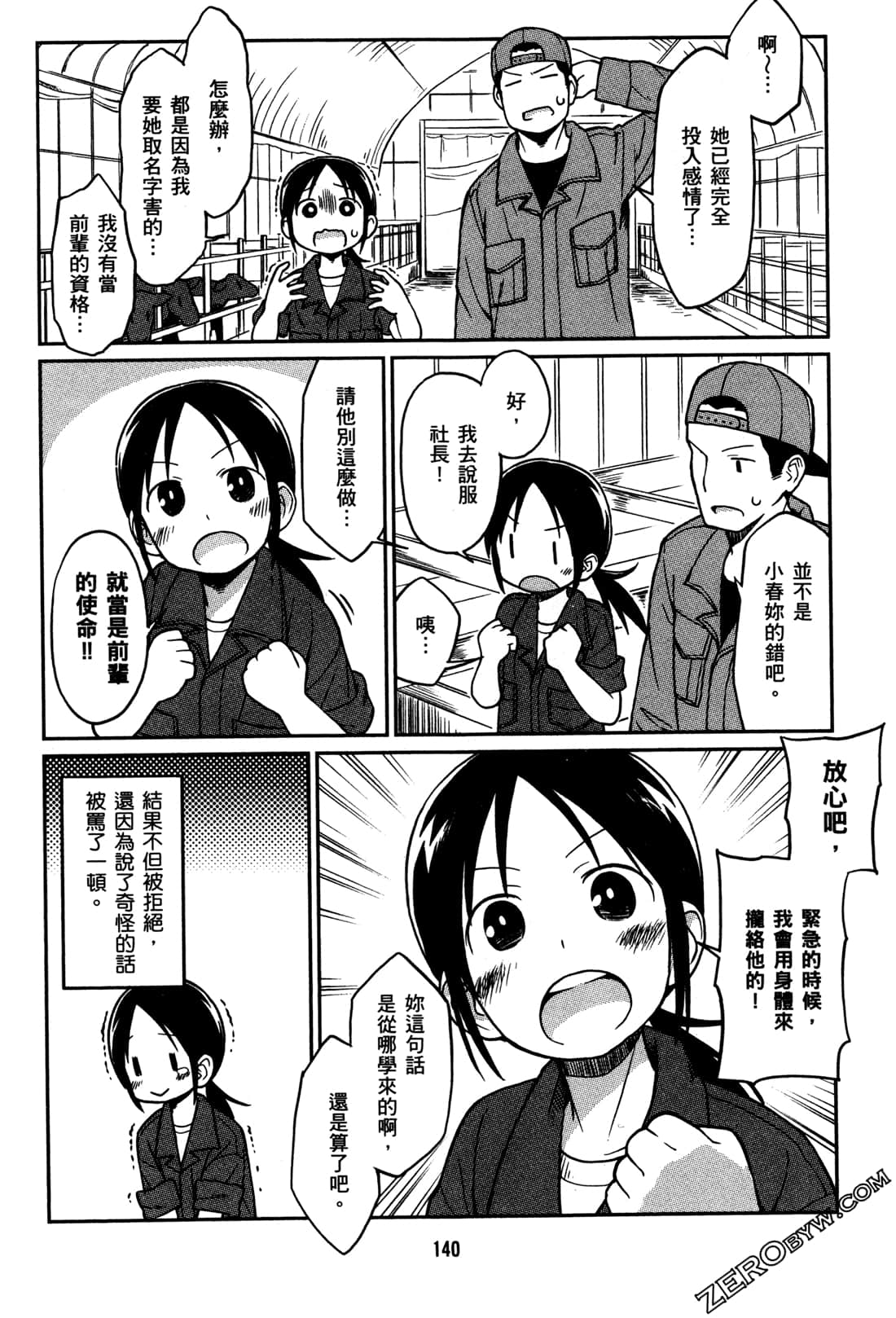 Page 143