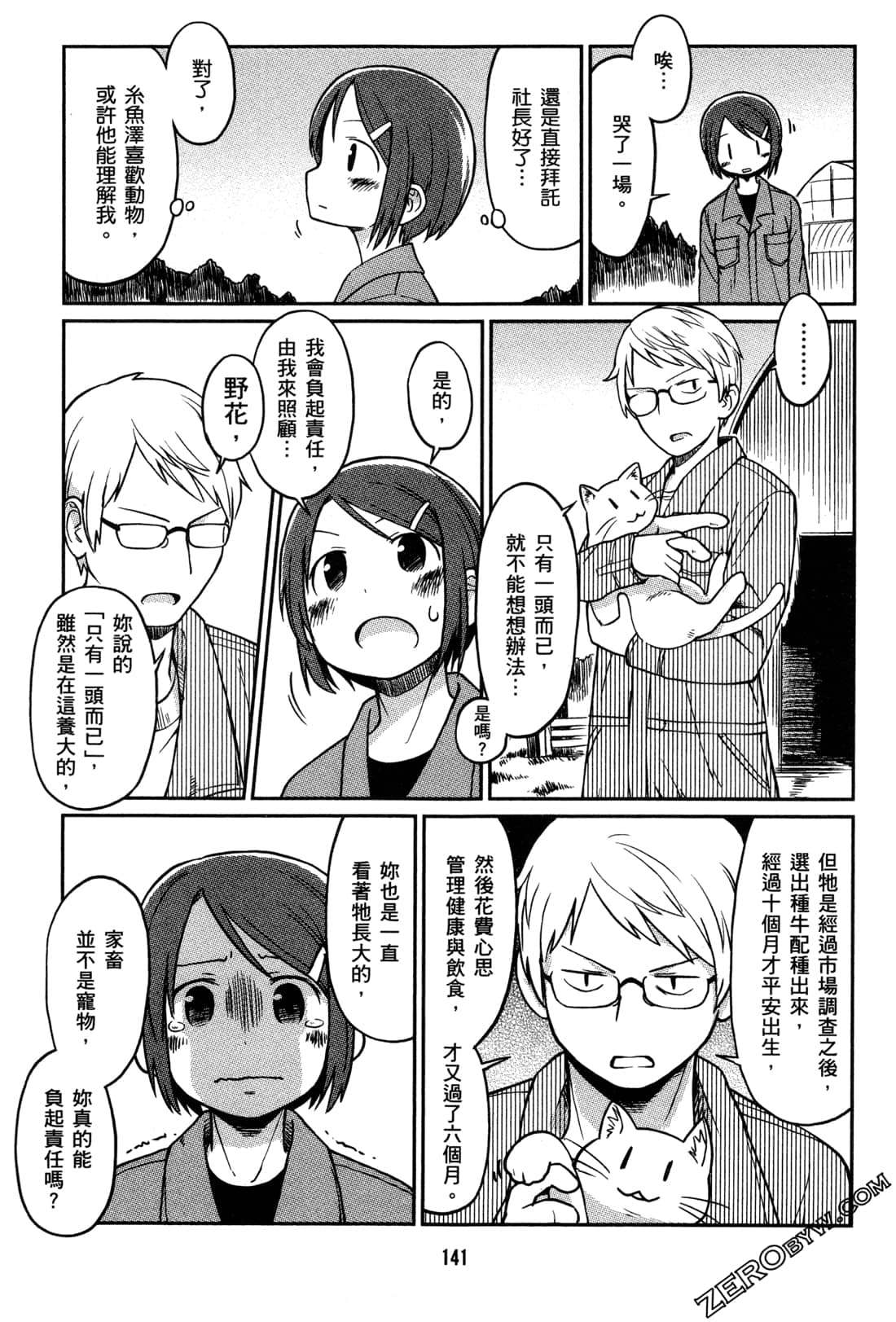 Page 144