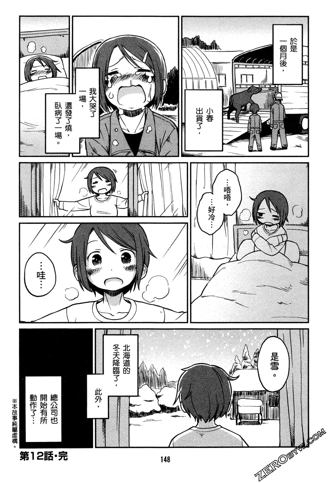 Page 151