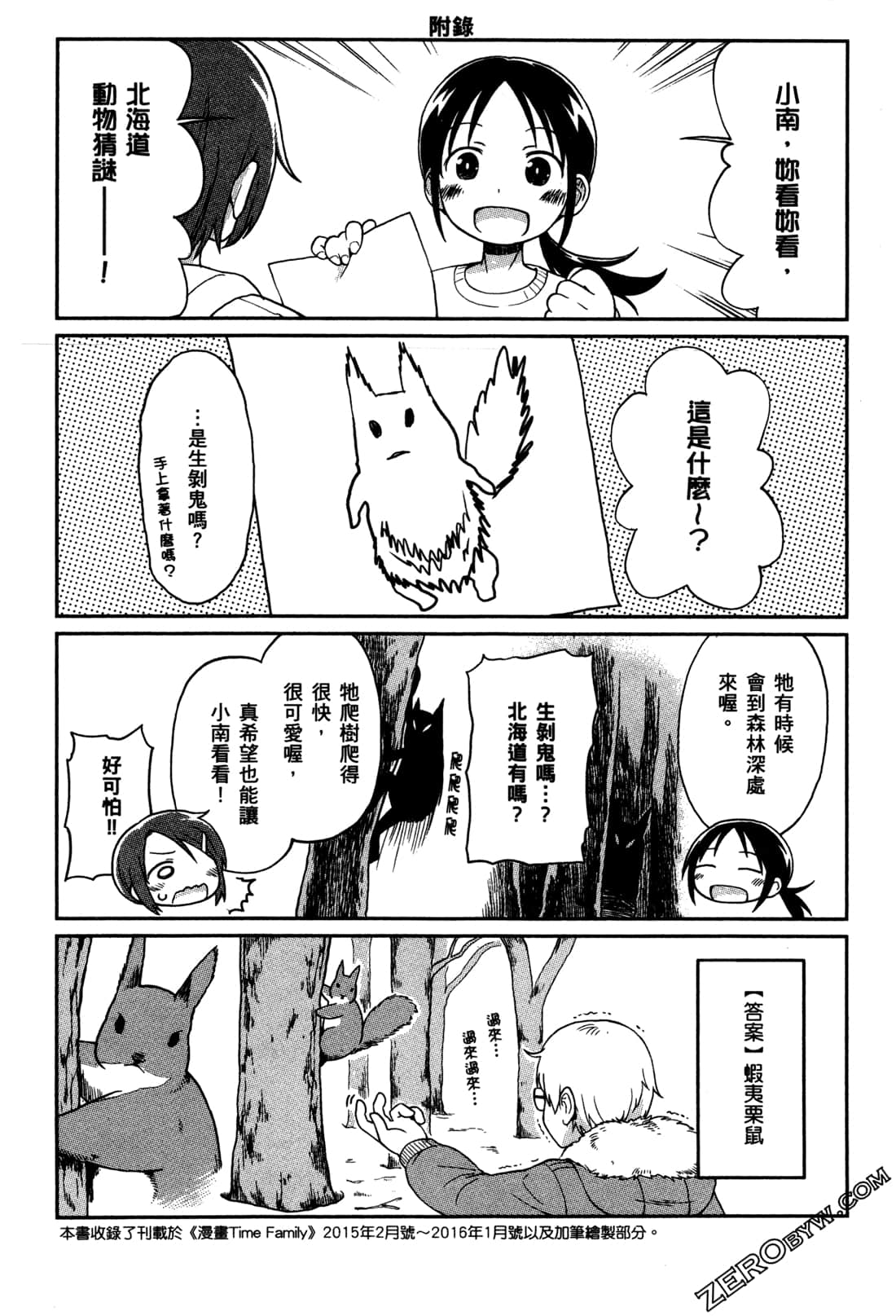Page 153