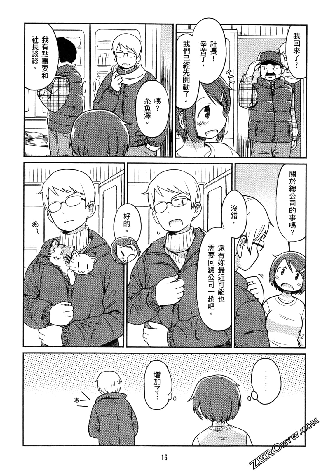 Page 19