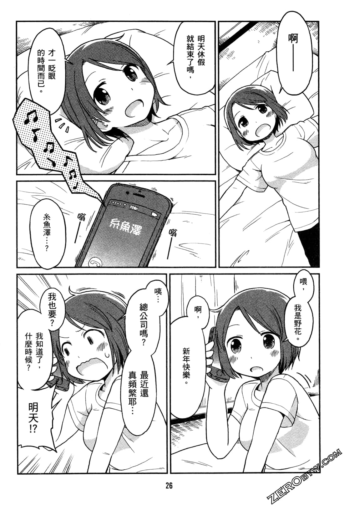 Page 29