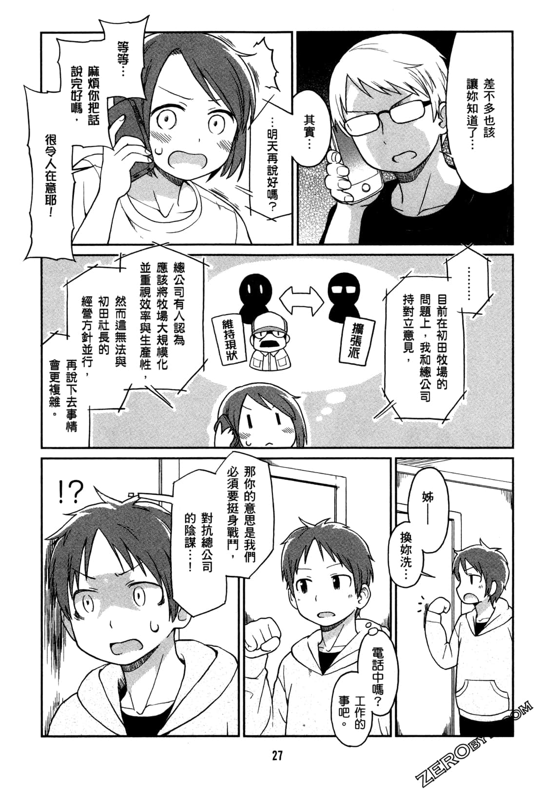 Page 30