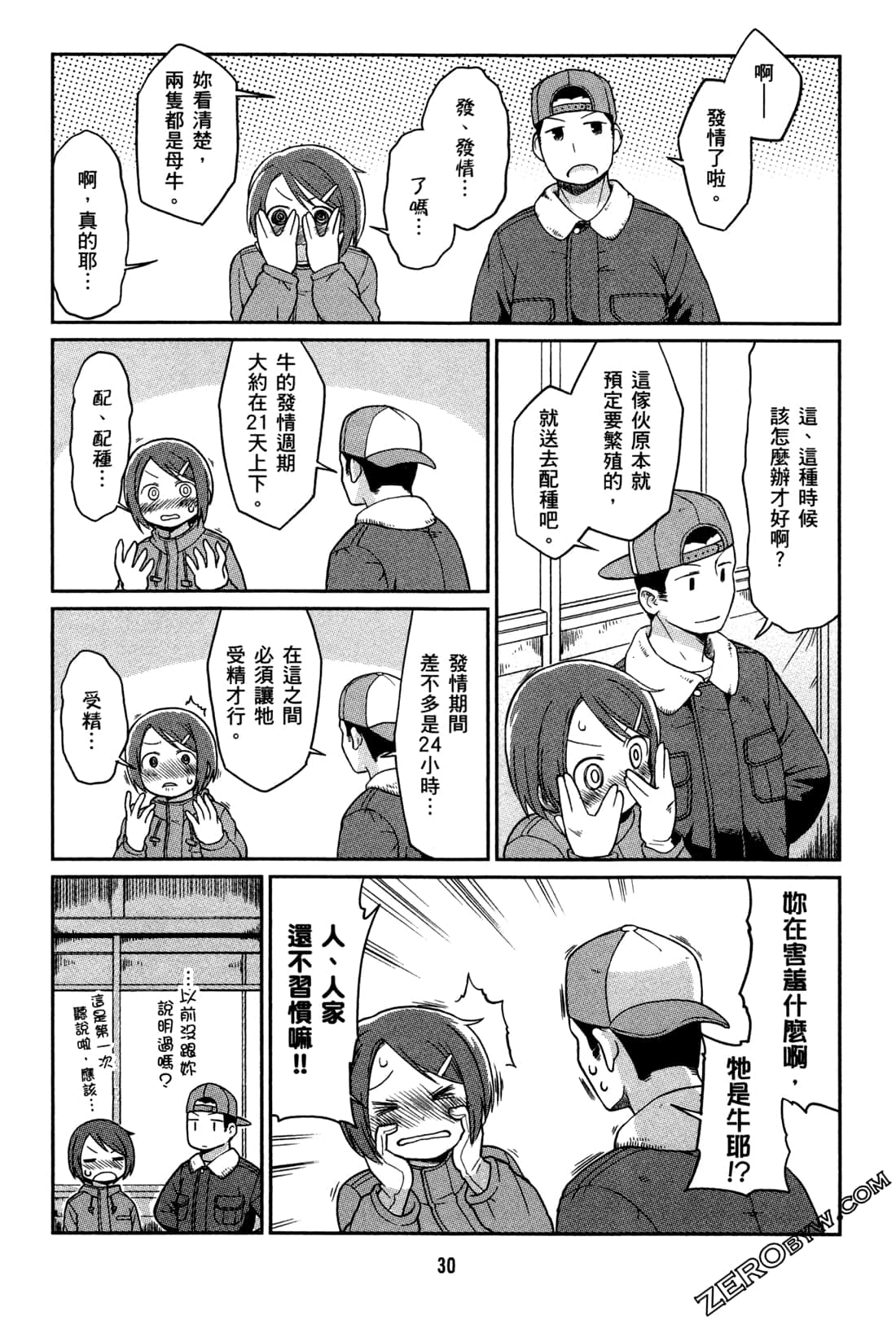 Page 33