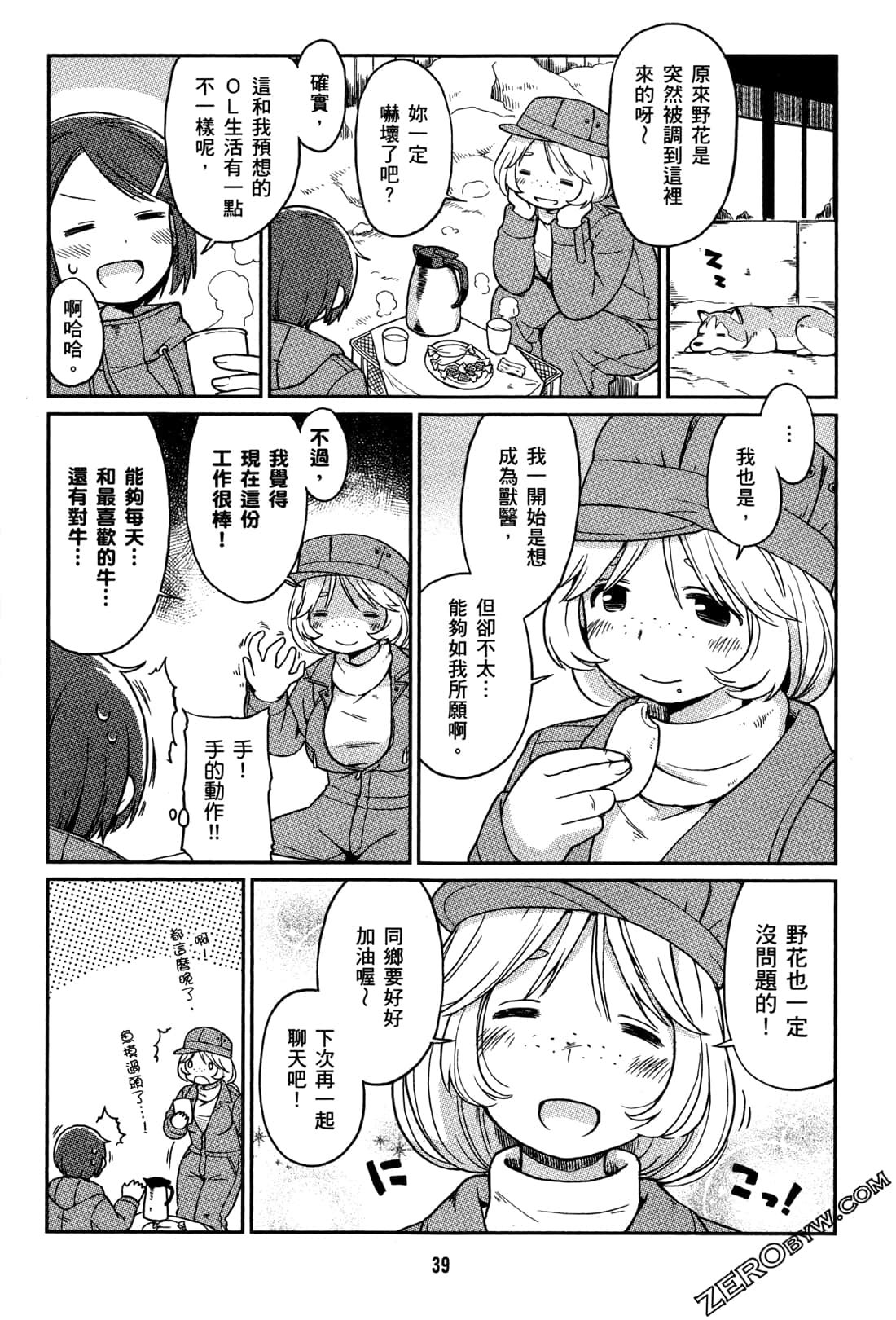 Page 42