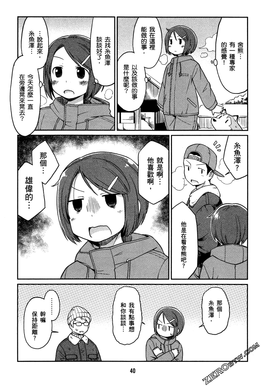 Page 43