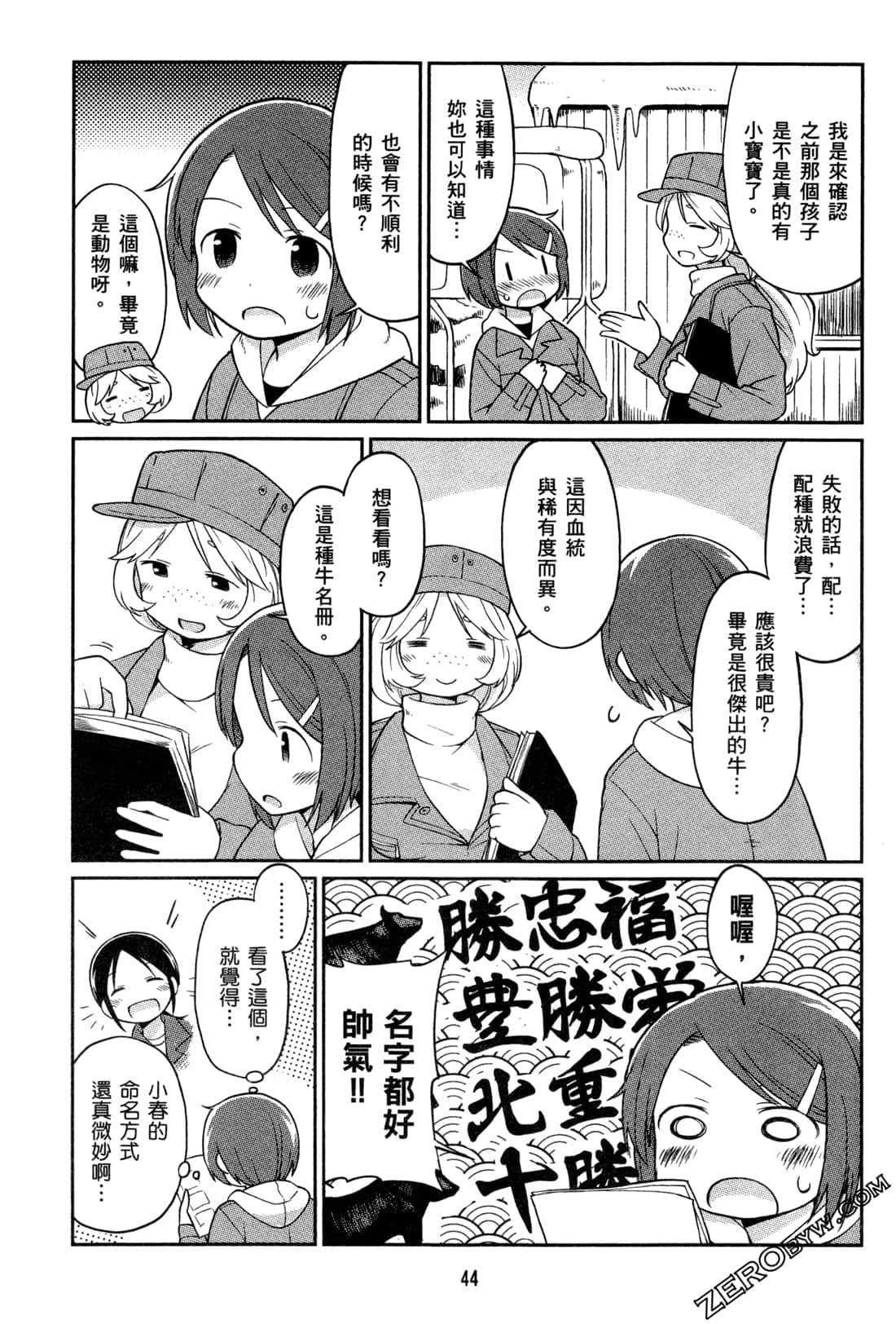 Page 47