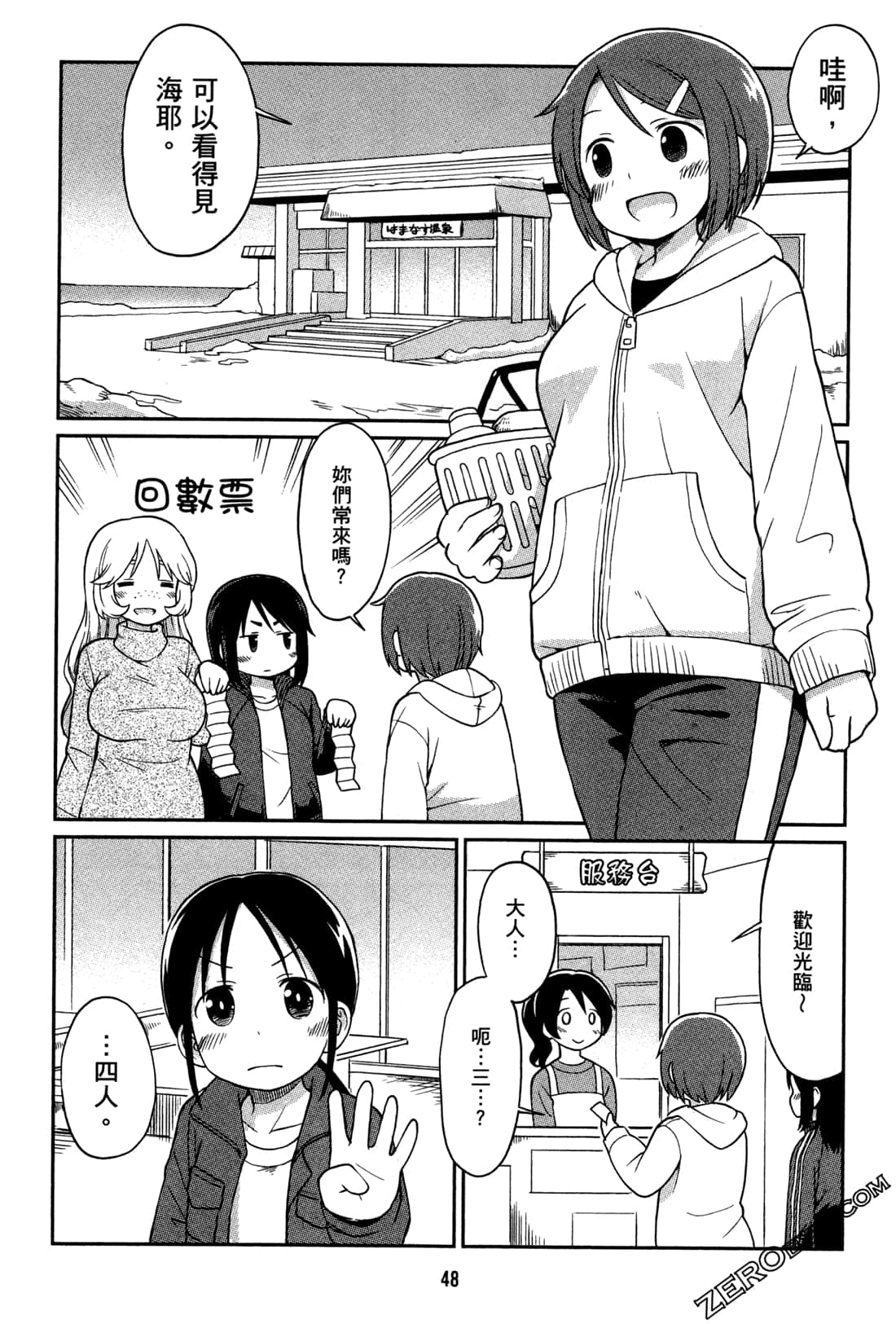 Page 51