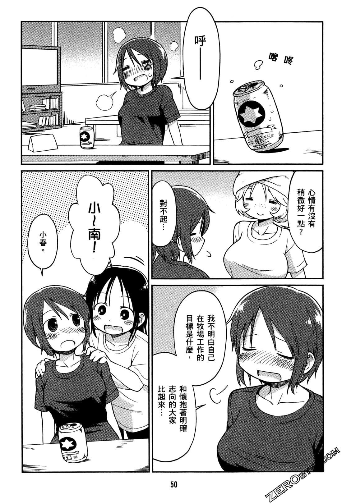 Page 53
