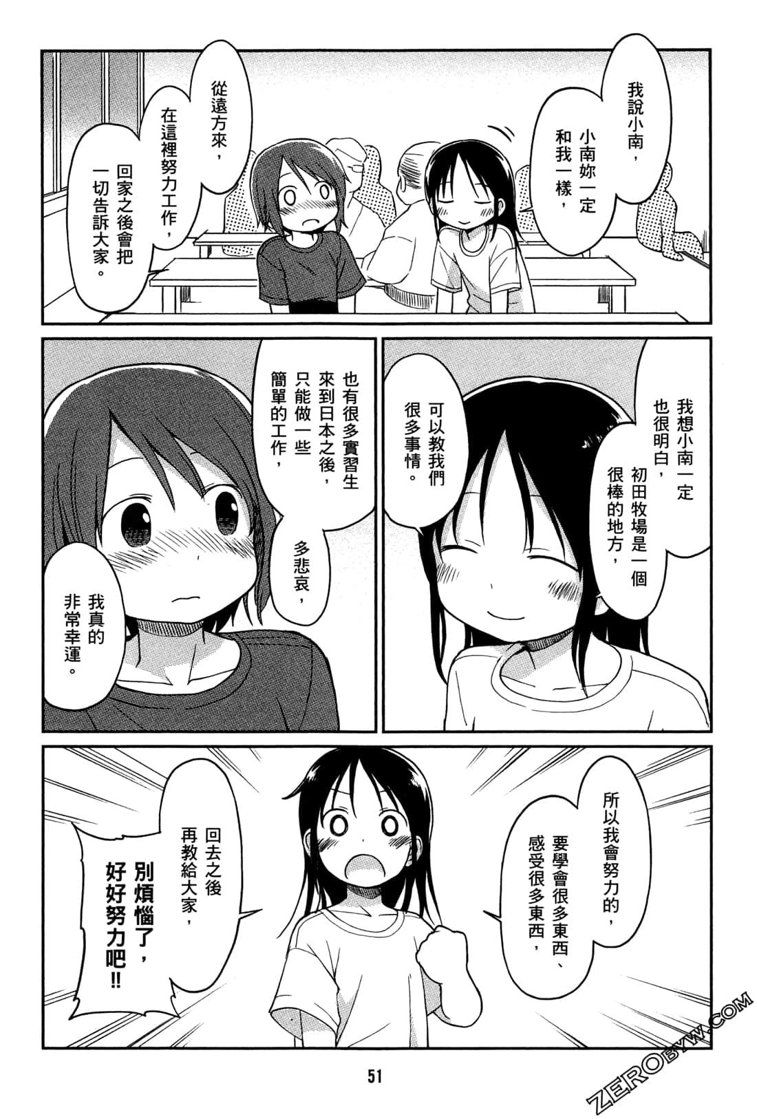Page 54