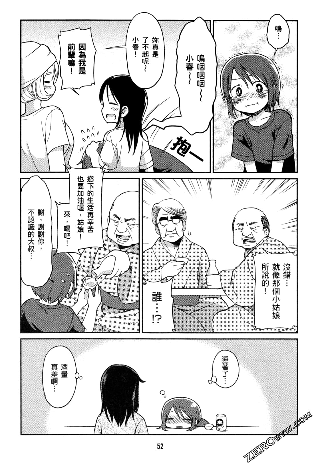 Page 55